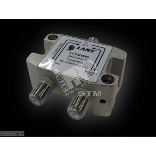 Сумматор SAT+TV LANS