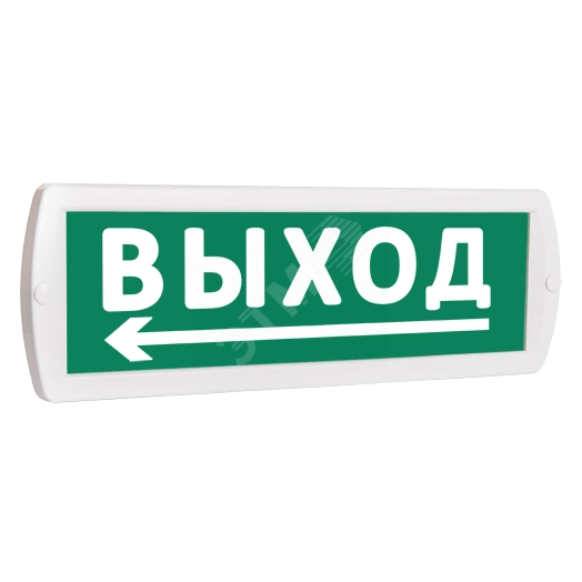 Оповещатель охранно-пожарный световой Т 220 Выход стрелка влево снизу (зеленый фон)