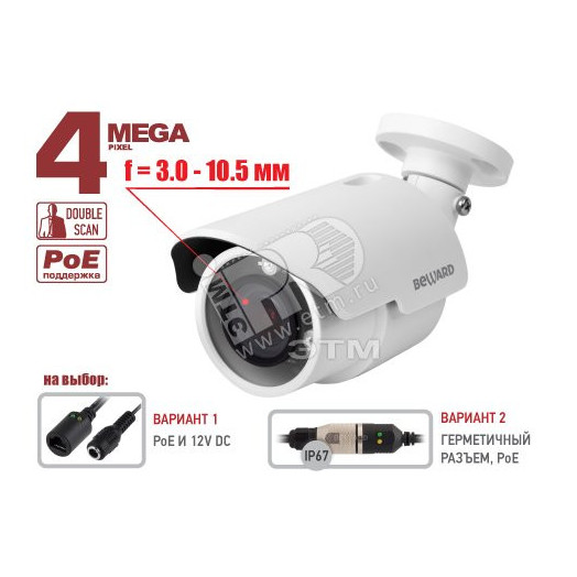 Видеокамера IP серия BD BD4640RC 3.6 мм 4 Мп