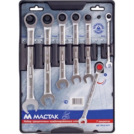Набор комбинированных трещоточных ключей 8-19 мм 7 предметов