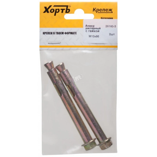 Анкер распорный 10х95 с гайкой (2шт)
