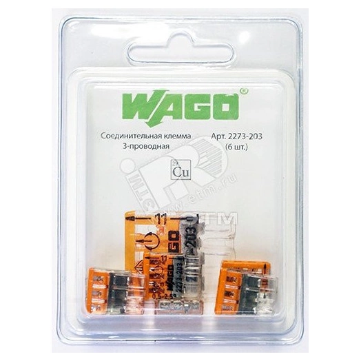 Клемма 3-проводная компактная (6шт)