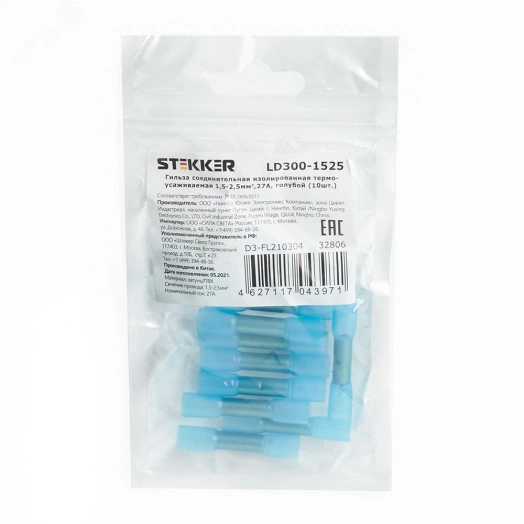 Гильза  1,5-2,5мм2 соед. изол. термоус STEKKER    LD300-0525  27A, голубой (10шт)