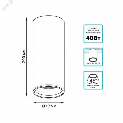 Светильник светодиодный ДПО 12 Вт 920 Лм 4100К цилинндр накладной 170-240 В 79х200 мм IP20 хром/сатин LED Overhead Gauss