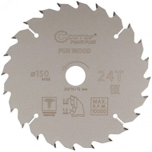 Диск пильный по дереву с тефлоновым покрытием 24Т, CUTOP Profi plus, 150 х 1,3/2,0 х 20/16/12 мм