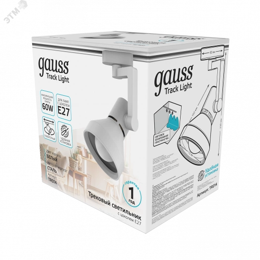 Светильник трековый однофазный ДПО под лампу E27 IP20 белый 112х230 мм конус 220 В Track Gauss