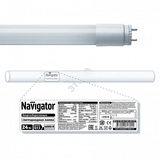 Лампа светодиодная LED 24вт G13 белый установка возможна после демонтажа ПРА