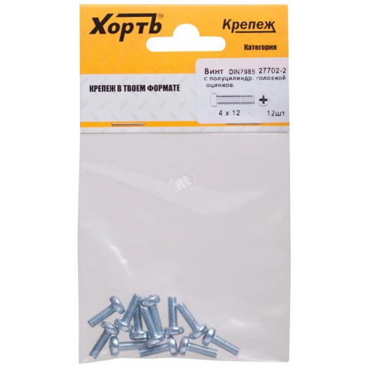 Винт DIN7985 М4х12 полукруглая головка оцинкованный (12 шт)