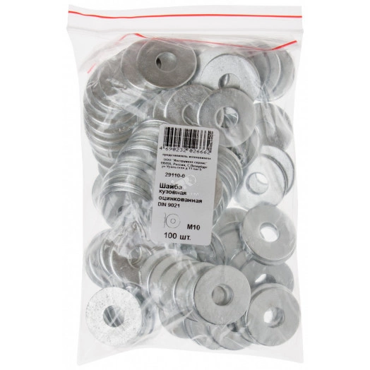 Шайба DIN9021 М10 увеличенная кузовная оцинкованная (100 шт)