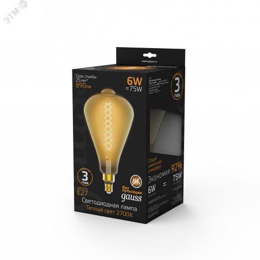 Лампа светодиодная LED 6 Вт 890 Лм 2700К теплая Е27 ST164 golden straight Filament Gauss