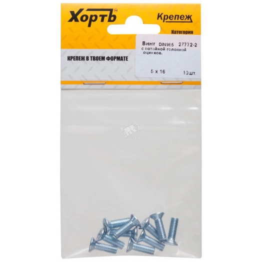 Винт DIN965 М5х16 потайная головка оцинкованный (10 шт)