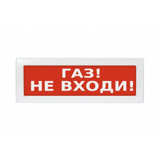 Молния-24 Загазованность 2 порог красный фон. Оповещатель световой, 24В