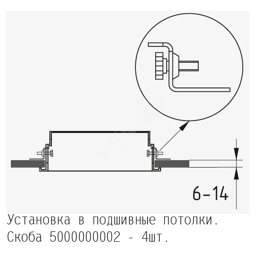 Скоба(4 шт)