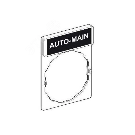 Маркировка auto-main