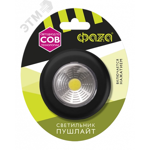 Подстветка пушлайт TF3-L1W-bk черный ФАZА