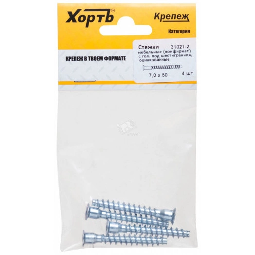 Стяжка мебельная 7х50 конфирмат головка под       шестигранник (4шт)