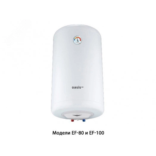 Водонагреватель электрический накопительный EF-80