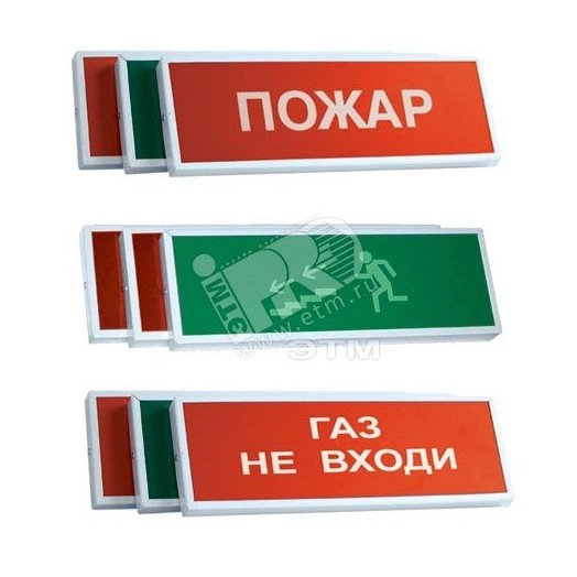 КОП-25П УЛИЦА Порошок не входи (скрытая надпись)Пластик  IP54 Оповещатель пожарный