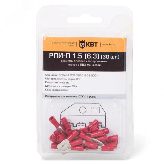 Разъем плоский РПИ-П 1,5-(6,3) (30шт.) (КВТ)