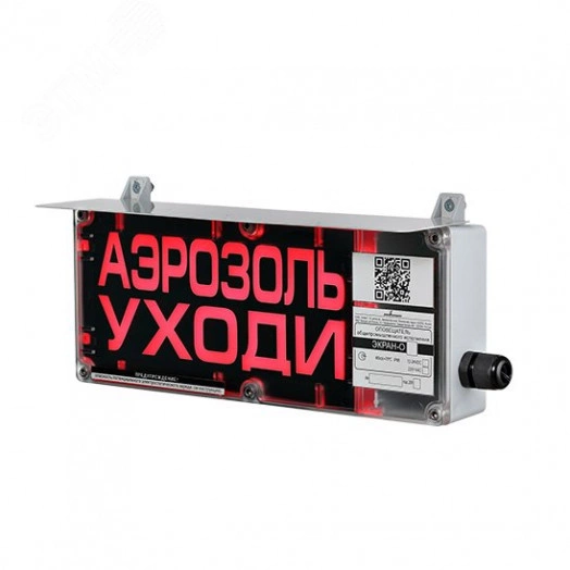 Табло ЭКРАН-О-С-К1-24VDC-ГП-ПОЖАР (К/Ч)