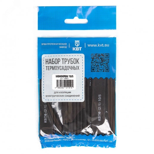 Набор термоусадочных трубок Монохром Мульти (КВТ) (нарезка 100мм)