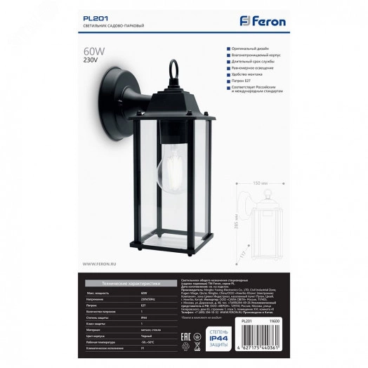 Светильник НБУ-60w вниз Е27 IP44 черный