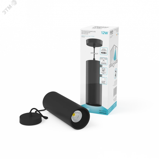 Светильник светодиодный подвесной ДПО 12 Вт 920 Лм 4100К цилиндр черный IP20 LED 79х200 мм 170-240 В Overhead Gauss