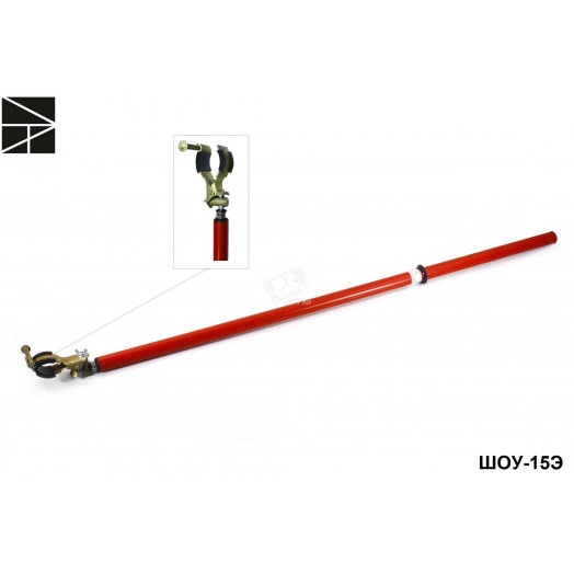 Штанга оперативная ШОУ-15Э