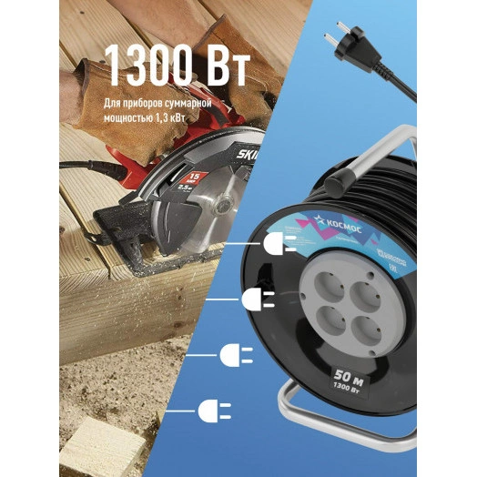 Удлинитель КОСМОС катушка 6А 4 гн ПВС 2*0,75 50м