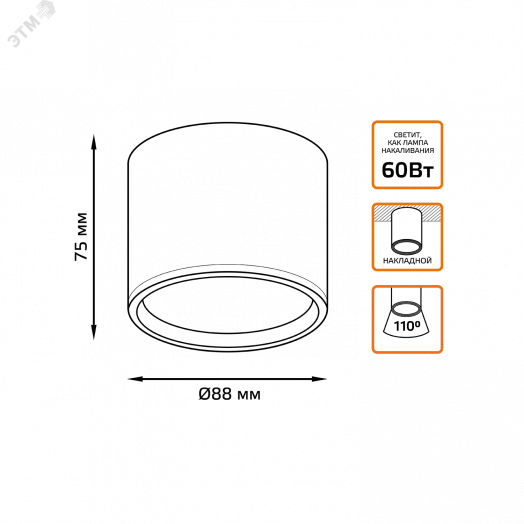 Светильник светодиодный ДПО 10 Вт 700 Лм 3000К цилинндр накладной 170-240 В 88х75 мм IP20 белый с рассеивателем LED Overhead Gauss