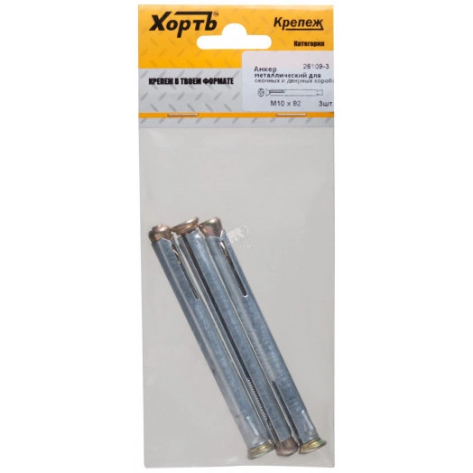 Анкер-дюбель М10х92 рамный (3шт)