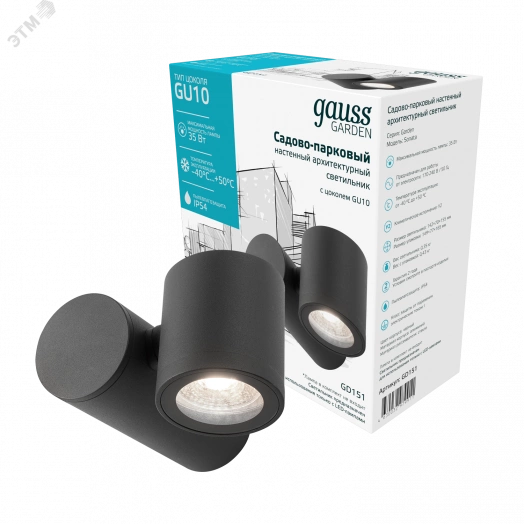 Светильник садово-парковый 35Вт (max) 1хGU10 настенный архитектурный 220-240 В 50Hz IP54 142х155х70 мм Sonata Gauss