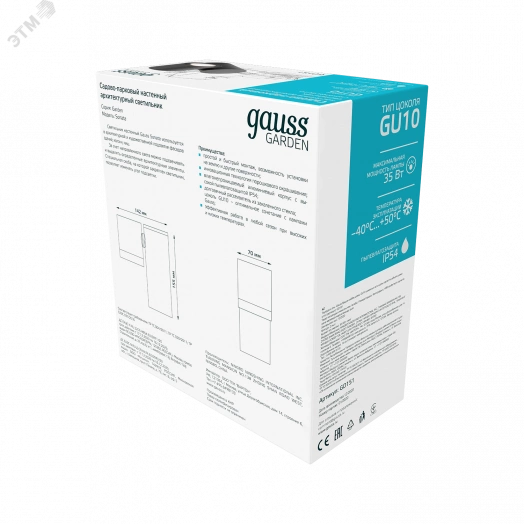 Светильник садово-парковый 35Вт (max) 1хGU10 настенный архитектурный 220-240 В 50Hz IP54 142х155х70 мм Sonata Gauss