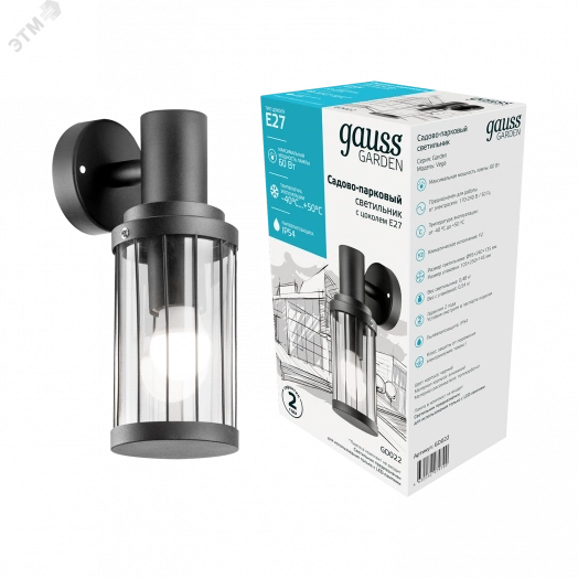 Светильник садово-парковый 60Вт (max) 1хЕ27 на стену вниз 170-240 В 50Hz IP54 105х240х142 мм Vega Gauss