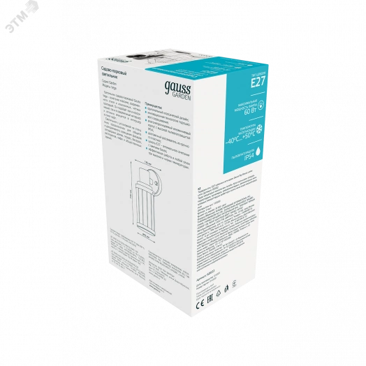 Светильник садово-парковый 60Вт (max) 1хЕ27 на стену вниз 170-240 В 50Hz IP54 105х240х142 мм Vega Gauss