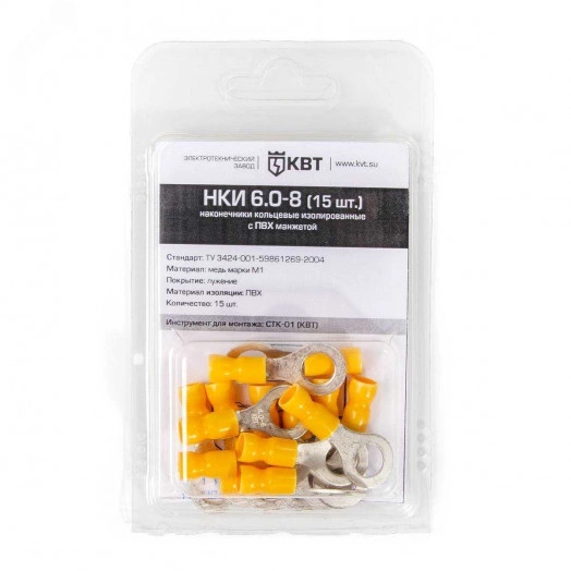 Наконечник кольцевой НКИ 2,5-5 (30шт.) в блистере (КВТ)