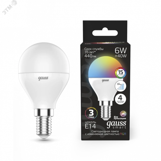 Лампа светодиодная LED 6 Вт RGB Вт+димирование E14 Шар Black Gauss