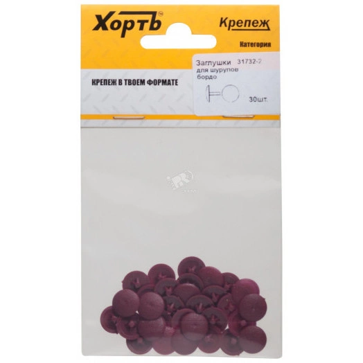 Заглушки для шурупов бордо (30шт)