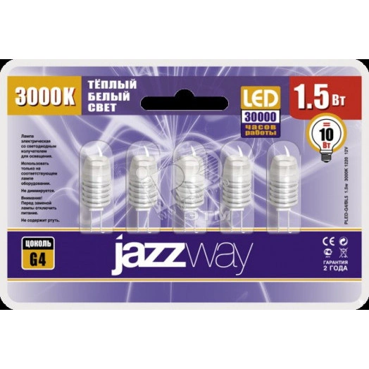 Лампа светодиодная LED 1.5Вт G4 12В AC/DC теплый (блистер 5 шт.)