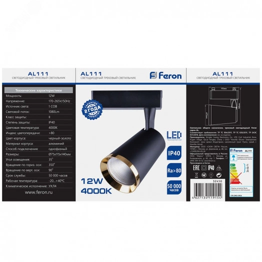 Светильник светодиодный трековый на шинопровод ДПО-12w 4000К 1080Лм черный с золотой рамкой