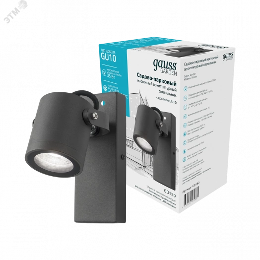 Светильник садово-парковый 1х35 Вт (max) 1хGU10 настенный архитектурный 220-240 В 50Hz IP54 175х90х130 мм Sonata Gauss