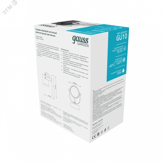 Светильник садово-парковый 1х35 Вт (max) 1хGU10 настенный архитектурный 220-240 В 50Hz IP54 175х90х130 мм Sonata Gauss