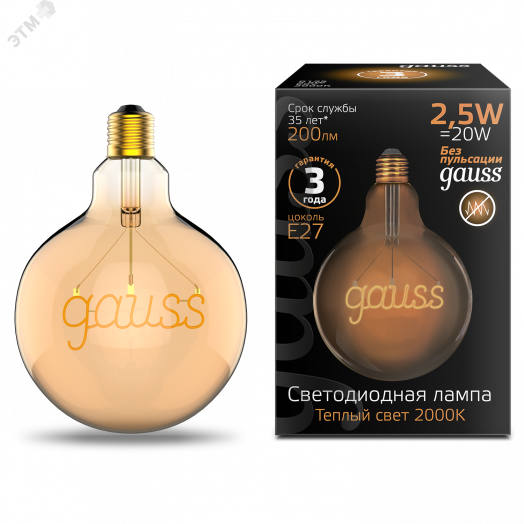 Лампа светодиодная golden 2.5 Вт 200 Лм 2000К Gauss Е27 G125 Filament Gauss