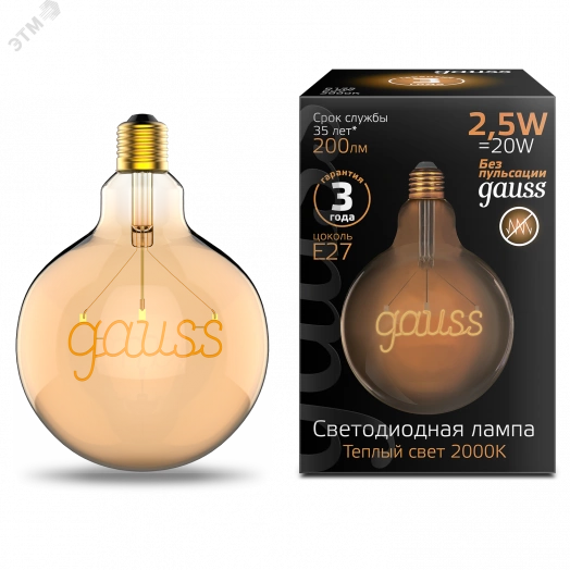 Лампа светодиодная golden 2.5 Вт 200 Лм 2000К Gauss Е27 G125 Filament Gauss