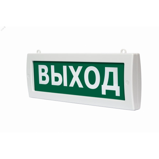Молния-2-12 Человек в дверь зеленый фон. Оповещатель световой, двухстороннее исполнение с петлями для потолочного крепления, 12В