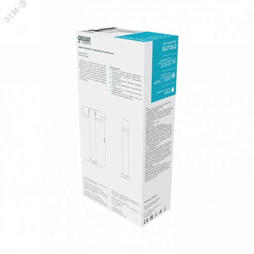 Светильник садово-парковый 35Вт (max) 2хGU10 ландшафтный столб 220-240 В 50Hz IP54 90х70х470 мм Sonata Gauss