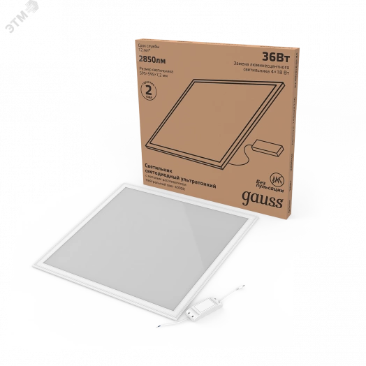 Светильник светодиодный ДВО-36Вт 2850лм 4000K 595х595х7,2 мм IP40 ультратонкий с равномерной засветкой матовый драйвер в комплекте Gauss