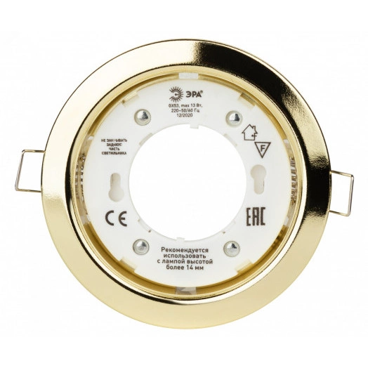 Светильник встраиваемый под лампу GX53 KL35 GD /1 (к) 220V, 13W, золото ЭРА