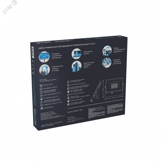 Прожектор светодиодный ДО-50 Вт 4250 Лм 6500К 200-240 В IP65 графитовый LED Qplus Gauss