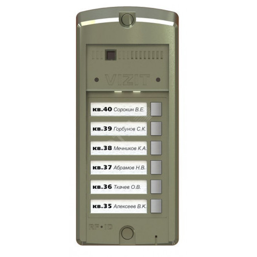 Кнопочная панель используется в комплекте с блоком вызова БВД-306(CP, FCP)-2(4,6) и предназначена для вызова абонентов